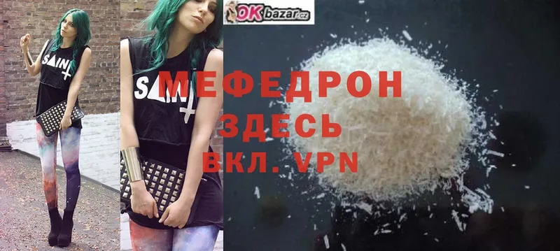 Мефедрон мяу мяу  Казань 